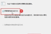 Windows10管理员权限的设置方法（简单操作教程帮助你轻松提升权限控制）