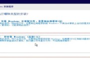 Windows10手动使用U盘装系统教程（详细步骤教你如何使用U盘手动安装Windows10系统）