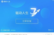 简易教程（掌握这些技巧，让你轻松安装电脑驱动程序）