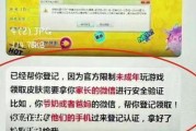 揭秘电信诈骗骗局（探索电信诈骗的新形式与防范之道）