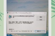 解决Windows错误的有效方法（电脑启动时遇到Windows错误该如何应对）