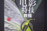 电脑制作电影开头教程（掌握关键技巧，打造出色电影开头）
