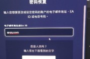 电脑改密码显示发生了错误的解决办法（探寻密码修改错误的原因及解决方法）