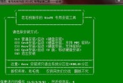 大白菜U盘安装系统教程（轻松学会使用大白菜U盘安装系统的方法）