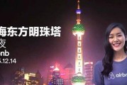 爱彼迎（打破传统旅行模式，爱彼迎的名字是旅行者的最佳选择）