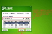 深度win7系统硬盘安装教程（详细教你如何在硬盘上安装深度win7系统）