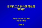 简单电脑软件制作教程（通过简单的步骤快速掌握电脑软件制作技巧）