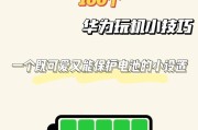 华为电脑玩机攻略（华为电脑玩机教程，助你玩转华为电脑！）