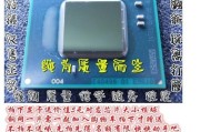 D525处理器的性能与应用分析（探究D525处理器的关键特性及其在计算领域的应用）