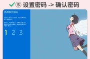 电脑开机教程（简单易懂的电脑开机解锁教程）