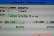 新笔记本安装系统教程（一步步教你如何为新笔记本安装系统）