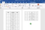 如何设置固定表头？（实用技巧分享）