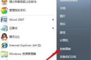 Win7官网安装教程（Win7官网下载安装教程及注意事项，帮助您轻松完成安装）