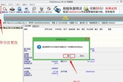 以u当家装机教程（轻松搭建个性化电脑，享受DIY乐趣）