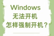 解决电脑开机缓慢的有效方法（轻松应对电脑开机慢，让操作更高效）