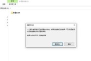 电脑文件保存路径错误及解决方法（常见错误类型和有效解决方案）