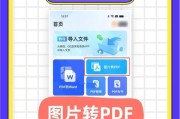 台式电脑装机教程PDF（详解如何使用PDF教程轻松组装自己的台式电脑）