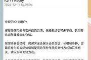 解决爱奇艺电脑版加载错误的方法（快速排除爱奇艺电脑版加载错误问题，让观影不再受阻）