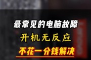 电脑开机出现错误重启的解决方法（应对电脑开机错误重启，让您的电脑焕然一新）