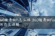 U盘WiFi使用教程——让你的U盘变身无线网络分享神器