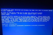 Win7电脑突然蓝屏解决方法（解决Win7电脑突然蓝屏问题，保障使用体验）