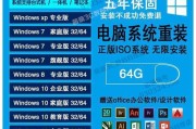 使用U盘安装系统的详细教程（让你轻松操作，快速完成系统安装）