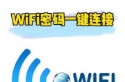 优化手机WLAN连接速度的方法（实用技巧让手机WLAN快如闪电）