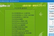 Win7PE盘使用教程（详解Win7PE盘的制作和使用技巧）