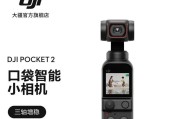 大疆灵眸拍摄（用灵眸捕捉生活的点点滴滴，留住珍贵的回忆）