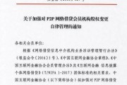 四川互金在线（领先技术引领投资新趋势）