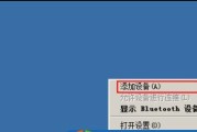 苹果Win7系统制作教程（从零开始，手把手教你制作苹果Win7系统）