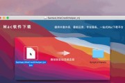 苹果mac安装教程（详解macOS安装及设置步骤，让你迅速适应苹果生态圈）