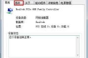 电脑如何查看MAC地址（简单步骤教你轻松获取设备的MAC地址）