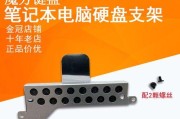 微星GF63加硬盘教程（一步步教你在微星GF63笔记本中添加额外硬盘）