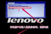 联想电脑新机操作教程（掌握联想电脑新机使用技巧，轻松上手！）