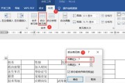 电脑制作表格的简单教程（快速掌握表格制作的技巧与窍门）