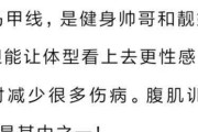 纠正腹肌左右不对称的一分钟方法（平衡你的腹肌，拥有完美的身材）