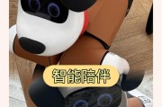 智能机器狗（科技进步、情感陪伴、智能生活）