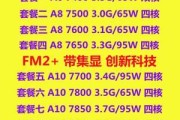AMDA87650处理器（探索AMDA87650处理器的性技术，引领未来计算发展）