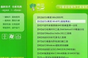 大白菜U盘进PE教程（大白菜U盘进PE教程，教你如何快速制作PE系统）