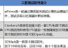 i5-7500U处理器的性能评测（强劲处理能力和高效能耗比成为主流选择）