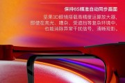 XGIMI眼镜（探索虚拟现实与增强现实的未来世界）
