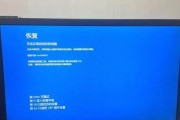 戴尔电脑win10更新后蓝屏问题解决方案（遇到戴尔电脑win10更新后频繁蓝屏怎么办？）