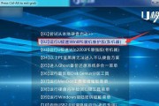 Win7系统安装教程（详细步骤教你使用U盘安装Win7系统）