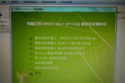GhostWin7旗舰版安装教程（详细操作步骤，让你快速掌握GhostWin7旗舰版安装方法）