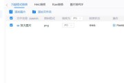 深入了解照片转换为JPG格式的重要性（探索JPG格式对照片质量和存储效率的影响）