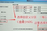 固态盘分区格式更改教程（使用固态盘的关键诀窍，让你的计算机运行更快）