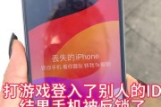 苹果ID锁破解教程（终极解锁方法分享，忘记密码也能轻松解决）