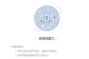 电脑频繁显示网址错误的原因及解决办法（揭秘电脑网址错误背后的故事，助你快速解决问题）