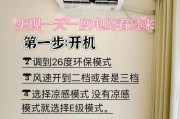 省电模式指南（实用省电技巧帮助你节约能源和保护环境）